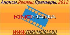 kinоmаniа_на_www.fоrumgirls.ru.gif